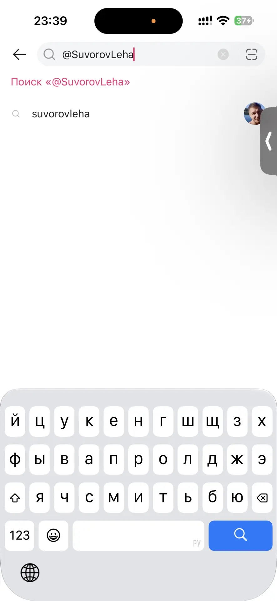 В строке поиска Likee введён ID SuvorovLeha